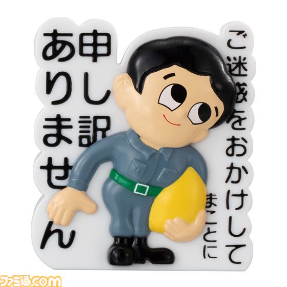 『つくし坊や』工事現場でおなじみの彼がメモを挟める『はさむんです。でらっくす』になった。つくし坊や、お前そういう名前だったのか……【安全第一】