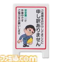 『つくし坊や』工事現場でおなじみの彼がメモを挟める『はさむんです。でらっくす』になった。つくし坊や、お前そういう名前だったのか……【安全第一】
