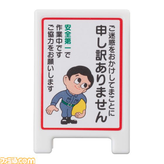 『つくし坊や』工事現場でおなじみの彼がメモを挟める『はさむんです。でらっくす』になった。つくし坊や、お前そういう名前だったのか……【安全第一】