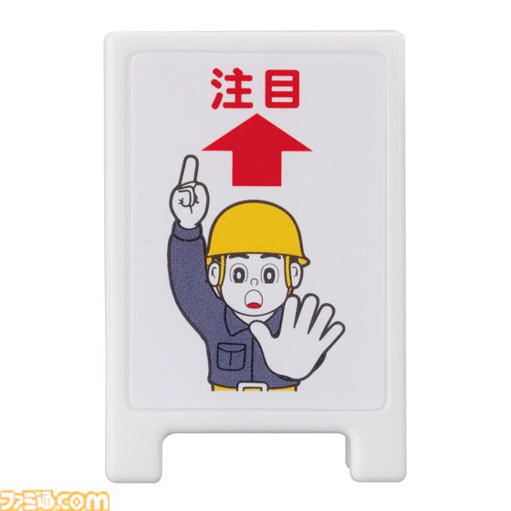 『つくし坊や』工事現場でおなじみの彼がメモを挟める『はさむんです。でらっくす』になった。つくし坊や、お前そういう名前だったのか……【安全第一】