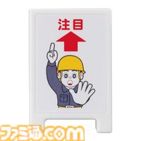 『つくし坊や』工事現場でおなじみの彼がメモを挟める『はさむんです。でらっくす』になった。つくし坊や、お前そういう名前だったのか……【安全第一】