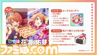 『学マス』花海佑芽が6月1日よりプロデュース可能に。花海咲季の妹であり、ライバルでもある存在