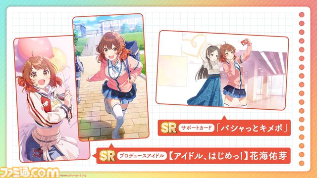 『学マス』花海佑芽が6月1日よりプロデュース可能に。花海咲季の妹であり、ライバルでもある存在