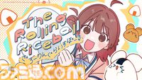 『学マス』花海佑芽が6月1日よりプロデュース可能に。花海咲季の妹であり、ライバルでもある存在