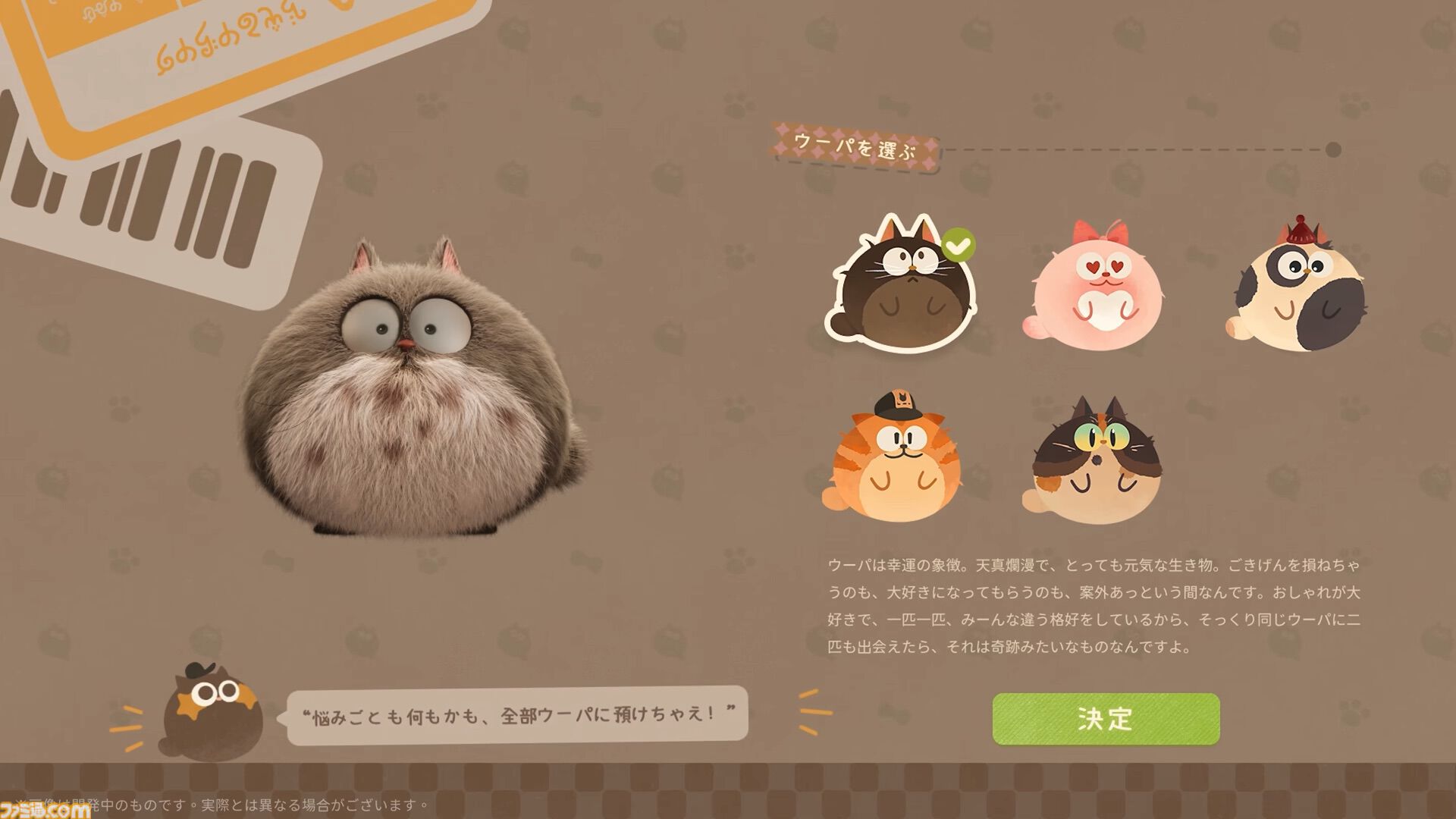 『リリのワールド』はかわいさと癒し特化の“ほのぼの生活シミュレーション”。小人になって、机の上に自分だけの世界をつくろう