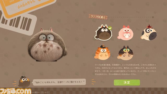『リリのワールド』はかわいさと癒し特化の“ほのぼの生活シミュレーション”。小人になって、机の上に自分だけの世界をつくろう
