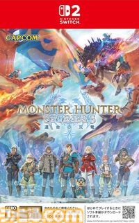 【今週発売のおすすめタイトル】『モンハンストーリーズ3』オトモンともに世界を巡るRPG新作が3/13発売。名作和風ホラー『零 ～紅い蝶～』のリメイクも要チェック【3/9～3/15】