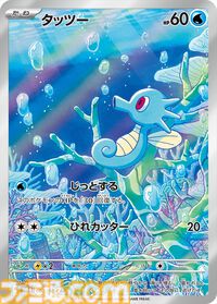【ポケカ】『ナイトワンダラー』のSAR/AR/SRまとめ。モモワロウex（SAR）やゾロア、カシオペア（SAR）などそれぞれの個性が光るカードイラストに注目