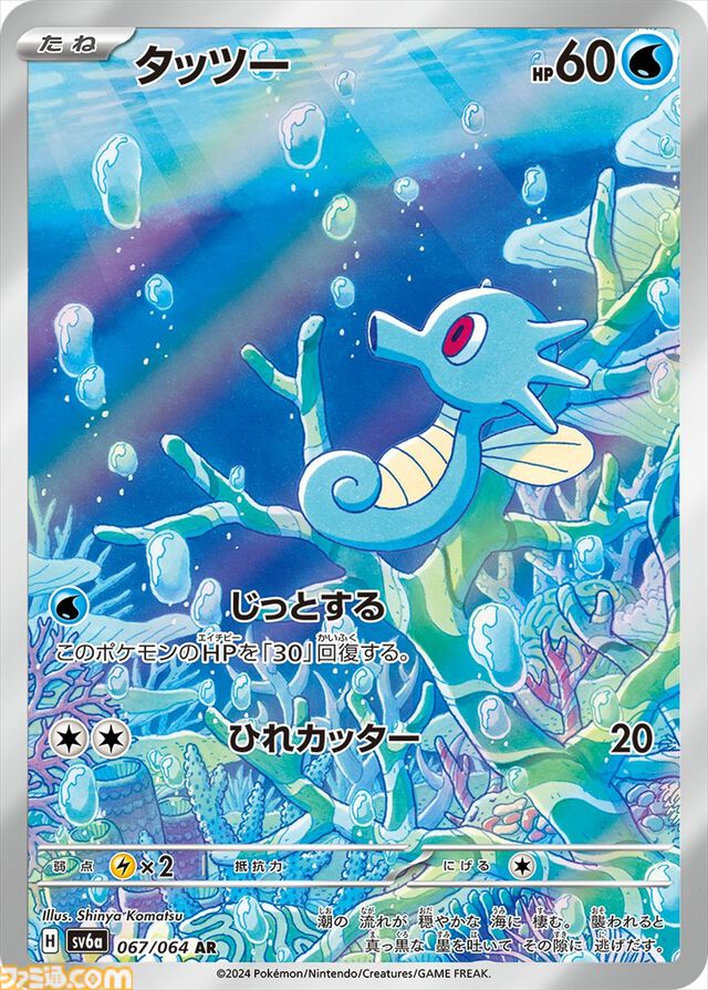 【ポケカ】『ナイトワンダラー』のSAR/AR/SRまとめ。モモワロウex（SAR）やゾロア、カシオペア（SAR）などそれぞれの個性が光るカードイラストに注目