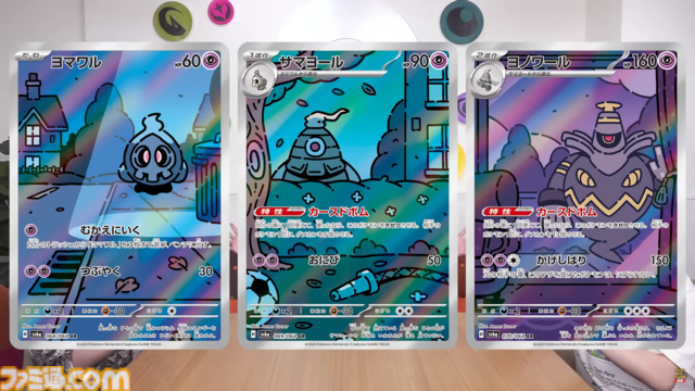 【ポケカ】『ナイトワンダラー』のSAR/AR/SRまとめ。モモワロウex（SAR）やゾロア、カシオペア（SAR）などそれぞれの個性が光るカードイラストに注目