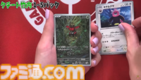 【ポケカ】『ナイトワンダラー』のSAR/AR/SRまとめ。モモワロウex（SAR）やゾロア、カシオペア（SAR）などそれぞれの個性が光るカードイラストに注目