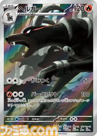 【ポケカ】『ナイトワンダラー』のSAR/AR/SRまとめ。モモワロウex（SAR）やゾロア、カシオペア（SAR）などそれぞれの個性が光るカードイラストに注目