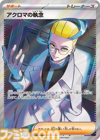 【ポケカ】『ナイトワンダラー』のSAR/AR/SRまとめ。モモワロウex（SAR）やゾロア、カシオペア（SAR）などそれぞれの個性が光るカードイラストに注目