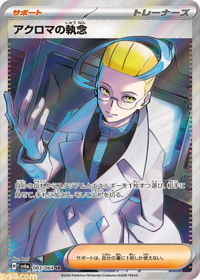 【ポケカ】『ナイトワンダラー』のSAR/AR/SRまとめ。モモワロウex（SAR）やゾロア、カシオペア（SAR）などそれぞれの個性が光るカードイラストに注目