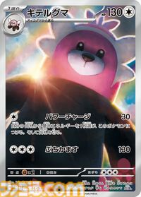 【ポケカ】『ナイトワンダラー』のSAR/AR/SRまとめ。モモワロウex（SAR）やゾロア、カシオペア（SAR）などそれぞれの個性が光るカードイラストに注目