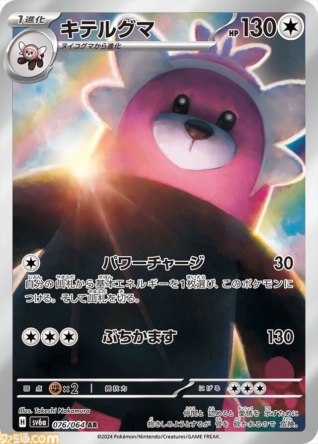 【ポケカ】『ナイトワンダラー』のSAR/AR/SRまとめ。モモワロウex（SAR）やゾロア、カシオペア（SAR）などそれぞれの個性が光るカードイラストに注目