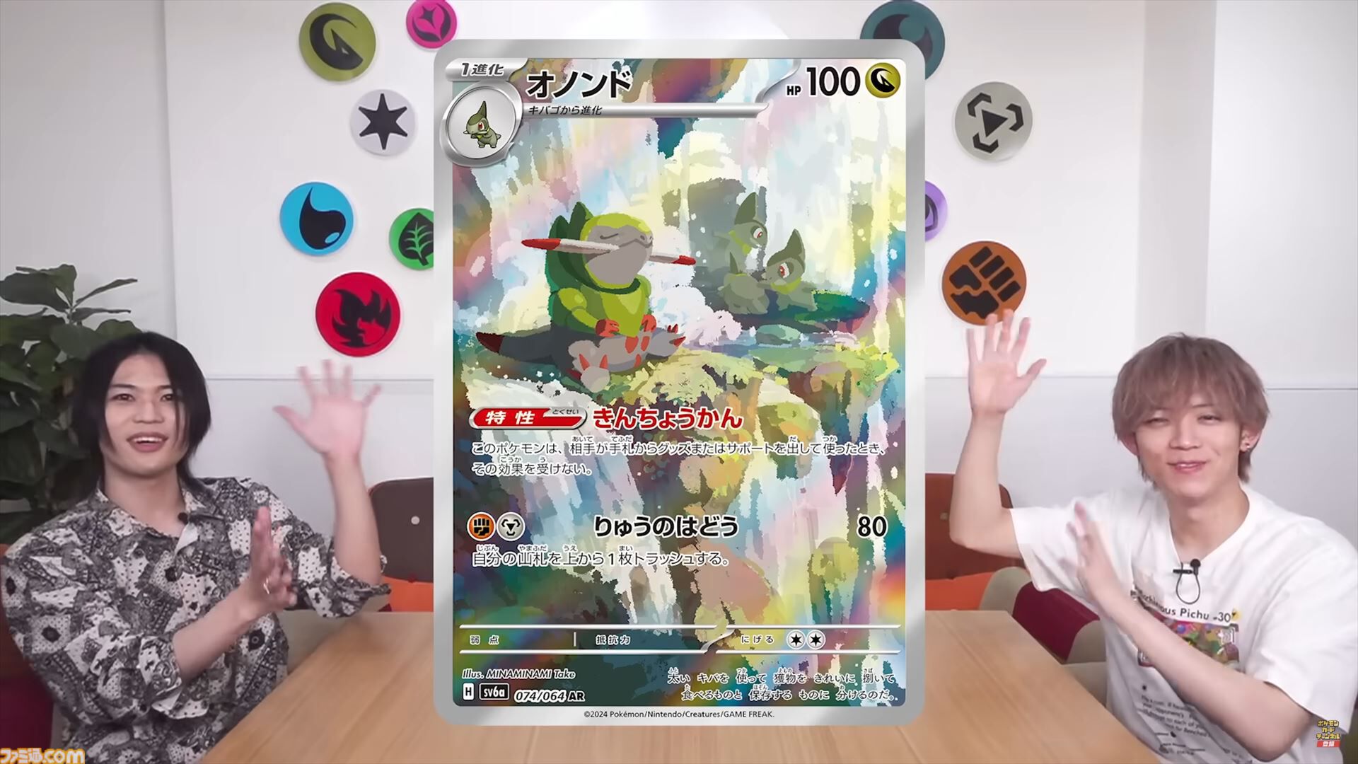 ポケカ】『ナイトワンダラー』SAR/AR/SRまとめ。モモワロウexや