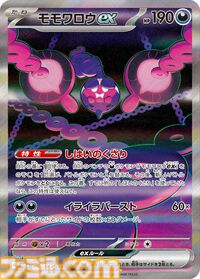 【ポケカ】『ナイトワンダラー』のSAR/AR/SRまとめ。モモワロウex（SAR）やゾロア、カシオペア（SAR）などそれぞれの個性が光るカードイラストに注目