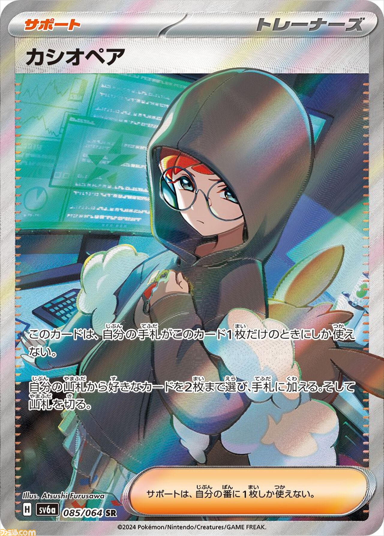 画像ページ (10/12) 【ポケカ】『ナイトワンダラー』SAR/AR/SRまとめ 
