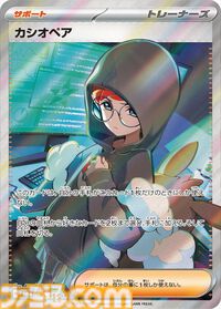 【ポケカ】『ナイトワンダラー』のSAR/AR/SRまとめ。モモワロウex（SAR）やゾロア、カシオペア（SAR）などそれぞれの個性が光るカードイラストに注目