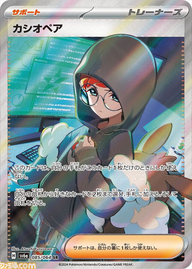 【ポケカ】『ナイトワンダラー』のSAR/AR/SRまとめ。モモワロウex（SAR）やゾロア、カシオペア（SAR）などそれぞれの個性が光るカードイラストに注目