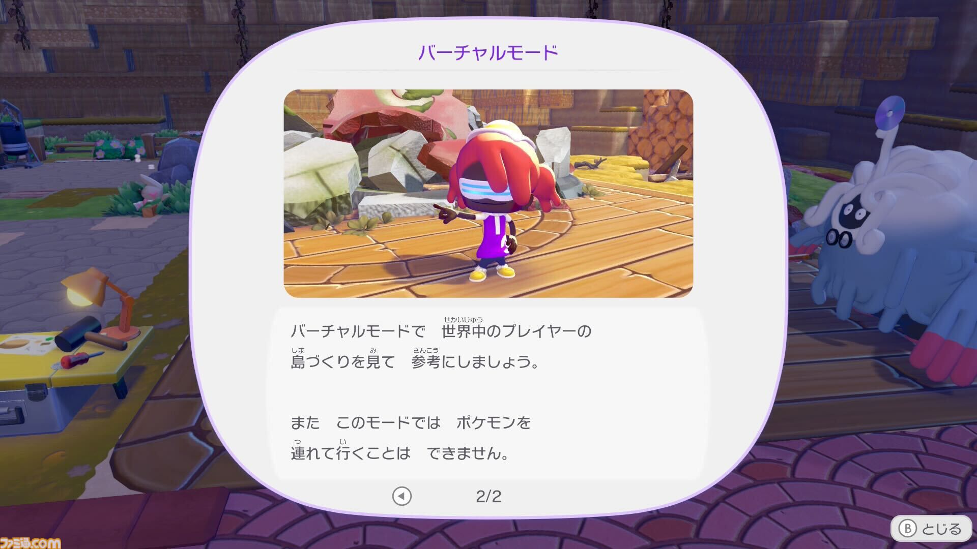 【ぽこポケ】『ぽこ あ ポケモン』マルチプレイのやりかた、いつから遊べる？ なぞのゴーグル（クラウド島の見学）、おまじない（クラウド島の地形）など仕様を紹介