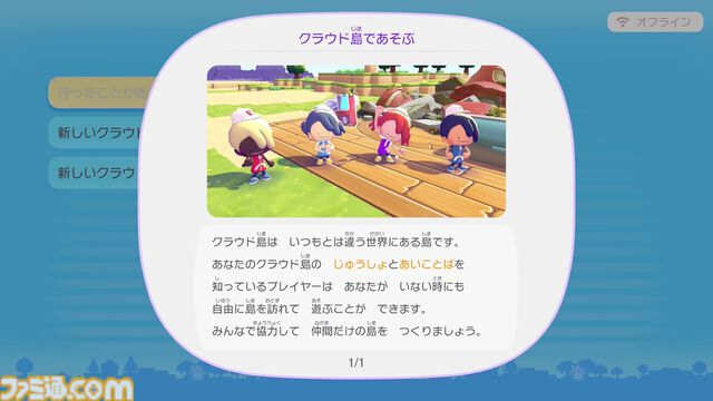 【ぽこポケ】『ぽこ あ ポケモン』マルチプレイのやりかた、いつから遊べる？ なぞのゴーグル（クラウド島の見学）、おまじない（クラウド島の地形）など仕様を紹介