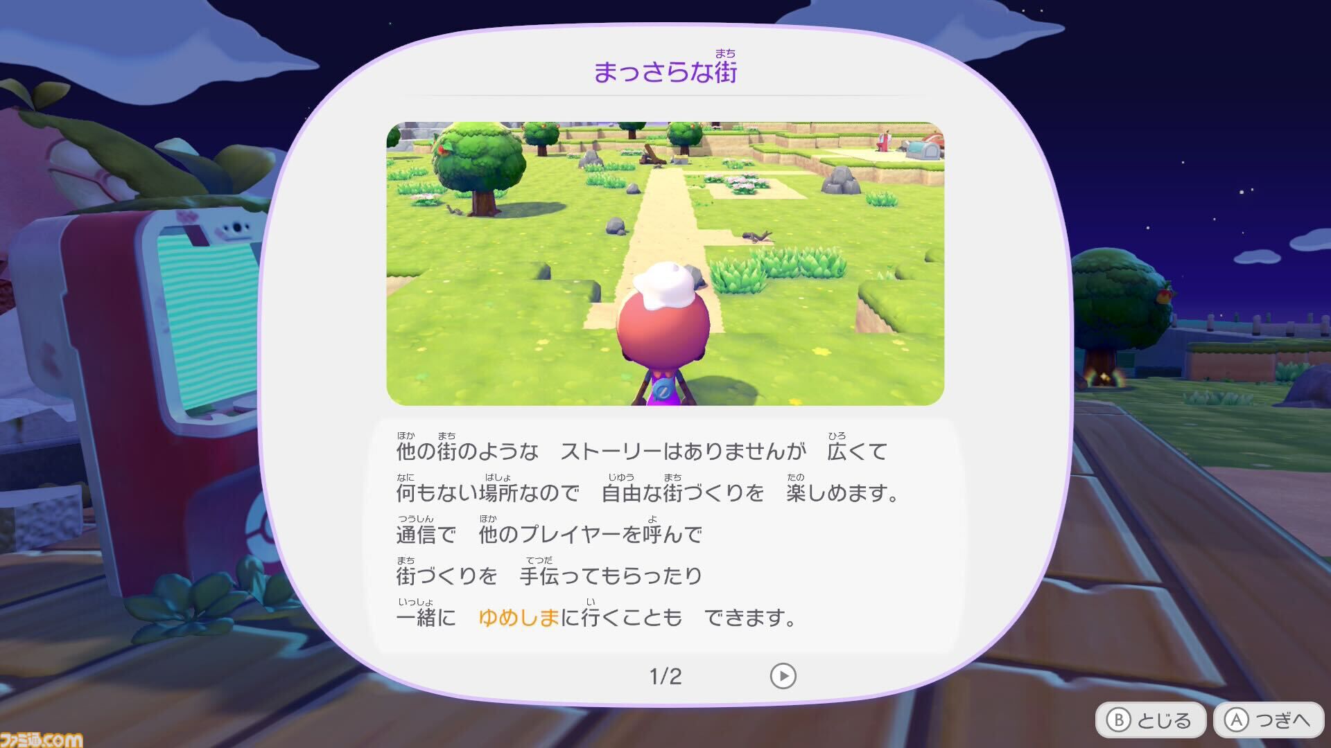 【ぽこポケ】『ぽこ あ ポケモン』マルチプレイのやりかた、いつから遊べる？ なぞのゴーグル（クラウド島の見学）、おまじない（クラウド島の地形）など仕様を紹介