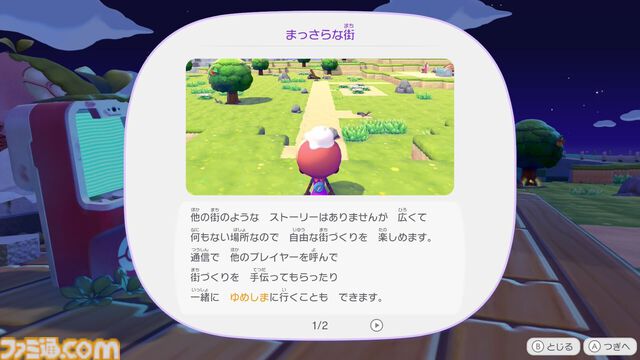 【ぽこポケ】『ぽこ あ ポケモン』マルチプレイのやりかた、いつから遊べる？ なぞのゴーグル（クラウド島の見学）、おまじない（クラウド島の地形）など仕様を紹介