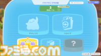 【ぽこポケ】『ぽこ あ ポケモン』マルチプレイのやりかた、いつから遊べる？ なぞのゴーグル（クラウド島の見学）、おまじない（クラウド島の地形）など仕様を紹介