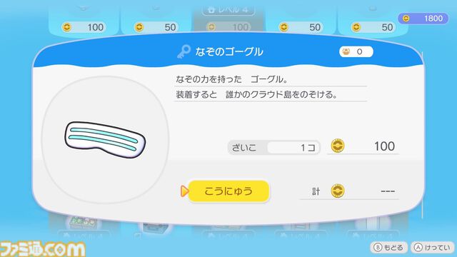 【ぽこポケ】『ぽこ あ ポケモン』マルチプレイのやりかた、いつから遊べる？ なぞのゴーグル（クラウド島の見学）、おまじない（クラウド島の地形）など仕様を紹介