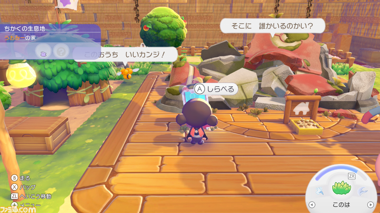 【ぽこポケ】『ぽこ あ ポケモン』マルチプレイのやりかた、いつから遊べる？ なぞのゴーグル（クラウド島の見学）、おまじない（クラウド島の地形）など仕様を紹介