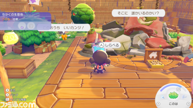 【ぽこポケ】『ぽこ あ ポケモン』マルチプレイのやりかた、いつから遊べる？ なぞのゴーグル（クラウド島の見学）、おまじない（クラウド島の地形）など仕様を紹介