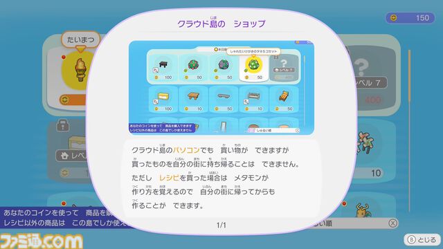 【ぽこポケ】『ぽこ あ ポケモン』マルチプレイのやりかた、いつから遊べる？ なぞのゴーグル（クラウド島の見学）、おまじない（クラウド島の地形）など仕様を紹介