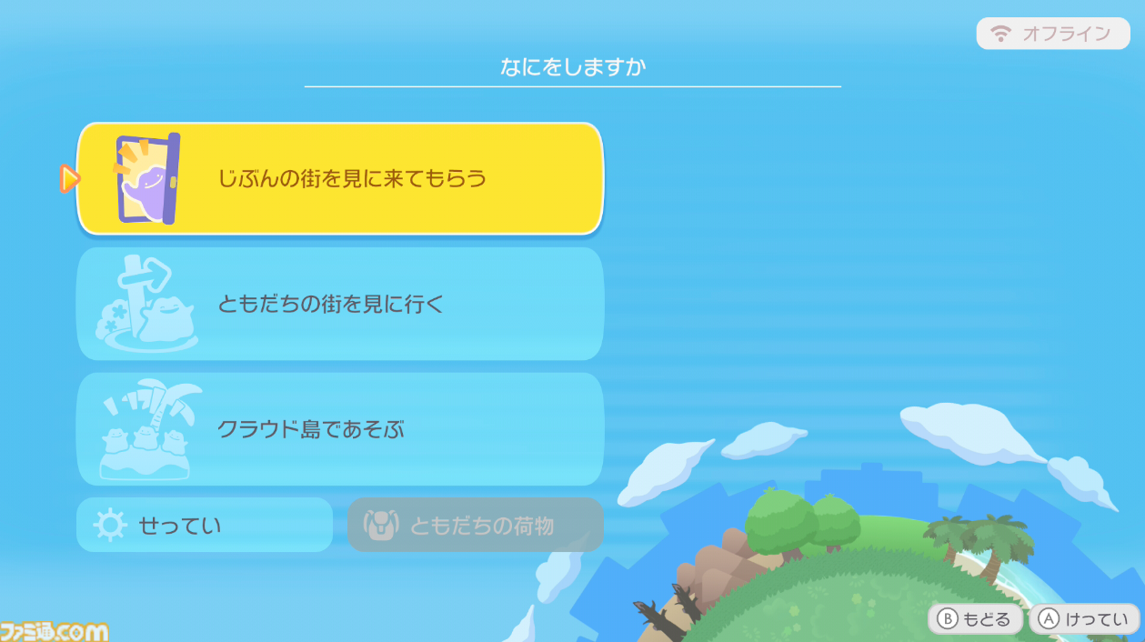 【ぽこポケ】『ぽこ あ ポケモン』マルチプレイのやりかた、いつから遊べる？ なぞのゴーグル（クラウド島の見学）、おまじない（クラウド島の地形）など仕様を紹介