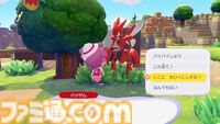 【ぽこポケ】『ぽこ あ ポケモン』マルチプレイのやりかた、いつから遊べる？ なぞのゴーグル（クラウド島の見学）、おまじない（クラウド島の地形）など仕様を紹介