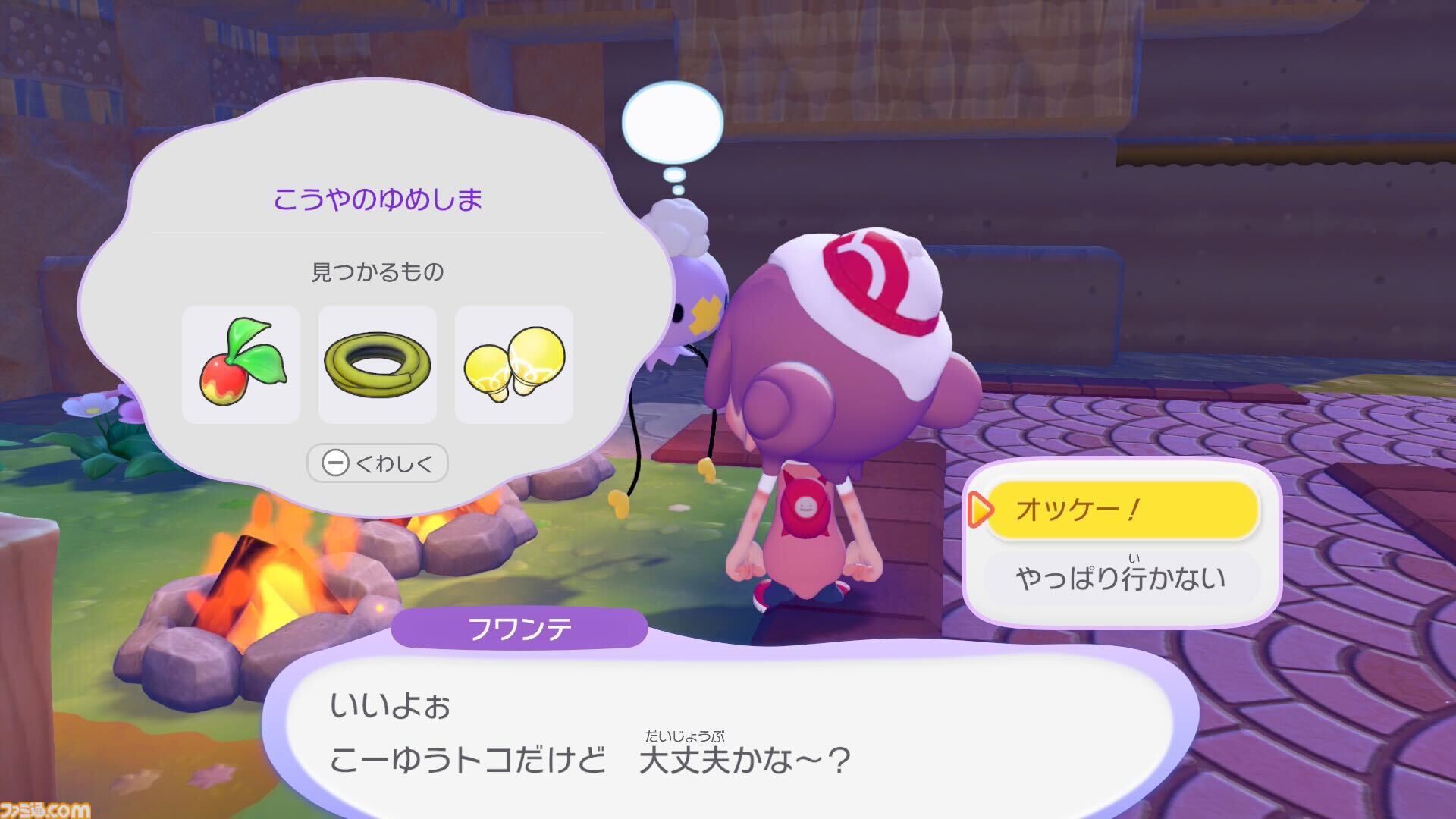 【ぽこポケ】『ぽこ あ ポケモン』マルチプレイのやりかた、いつから遊べる？ なぞのゴーグル（クラウド島の見学）、おまじない（クラウド島の地形）など仕様を紹介