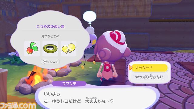 【ぽこポケ】『ぽこ あ ポケモン』マルチプレイのやりかた、いつから遊べる？ なぞのゴーグル（クラウド島の見学）、おまじない（クラウド島の地形）など仕様を紹介