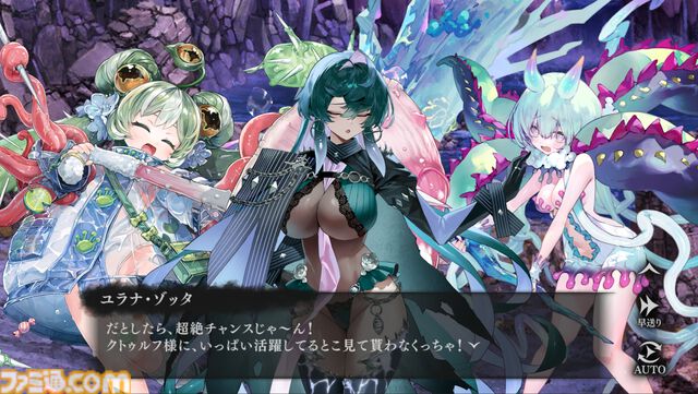 『邪神戦記ルルイエ少女隊』SAN値チェック系女子！そういうのもあるのか。DMM GAMES最新作は異形娘×クトゥルフ神話TD【先行プレイリポート】