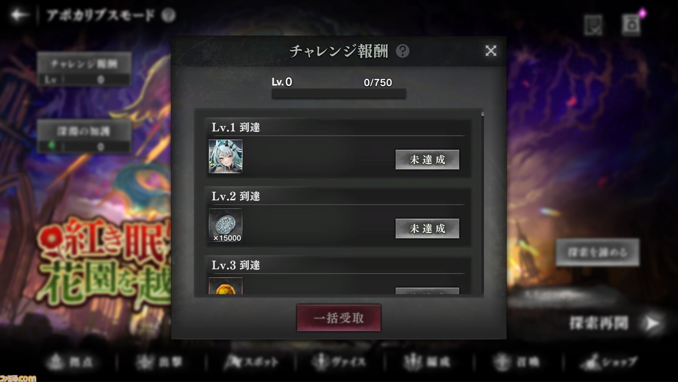 邪神戦記ルルイエ少女隊』クトゥルフ神話タワーディフェンスを遊んで