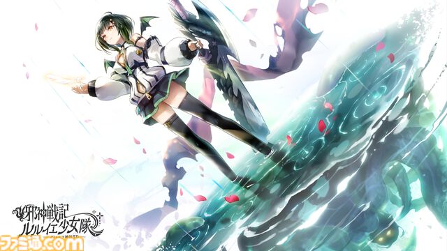 『邪神戦記ルルイエ少女隊』SAN値チェック系女子！そういうのもあるのか。DMM GAMES最新作は異形娘×クトゥルフ神話TD【先行プレイリポート】