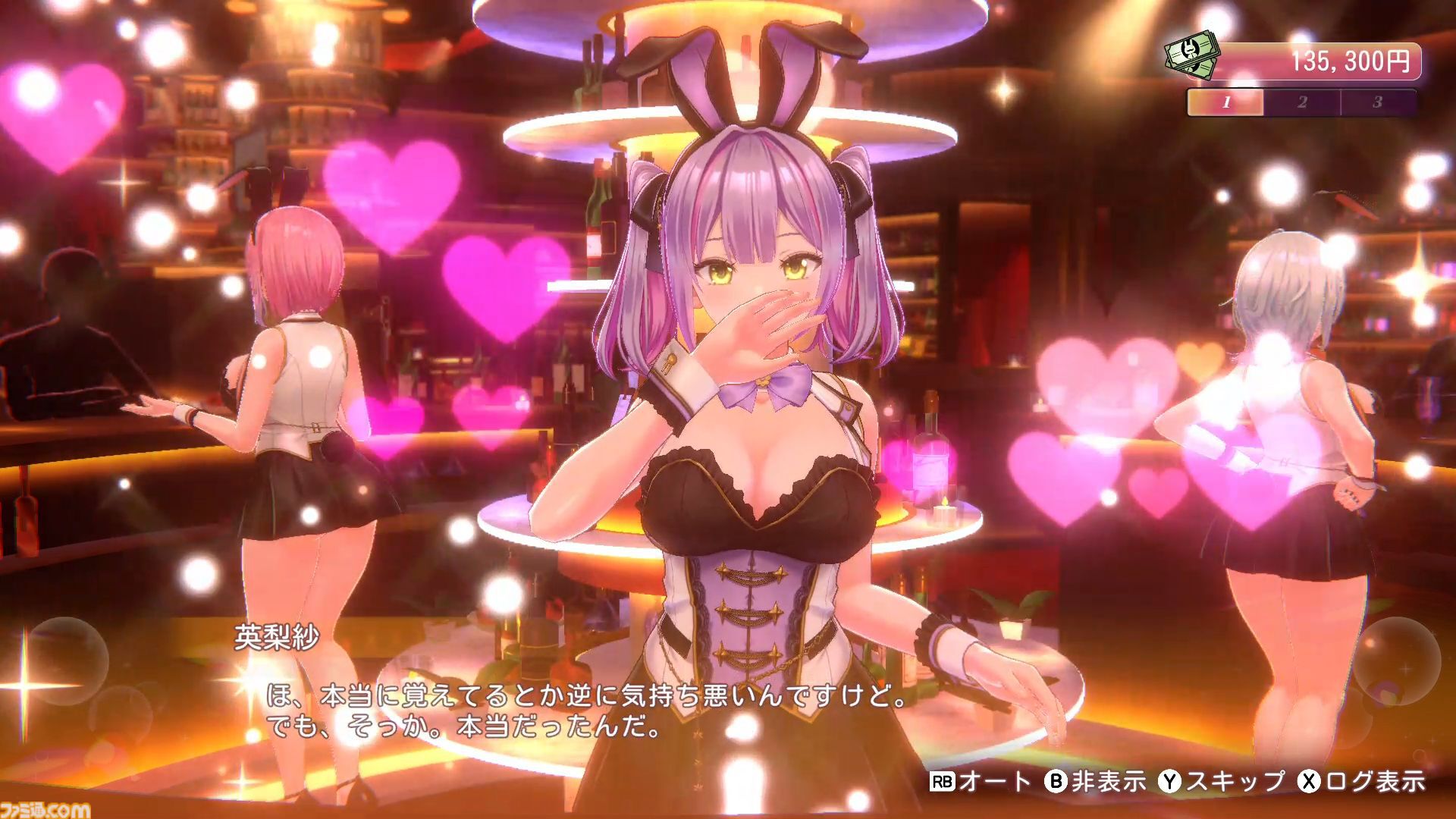 『バニーガーデン2』新キャラの英梨紗（えりさ、声：首藤志奈）の詳細が公開。体入中のツンデレバニー。持ち物を売ったお金や仕送りで来店できる新機能も。パンツの種類は200以上