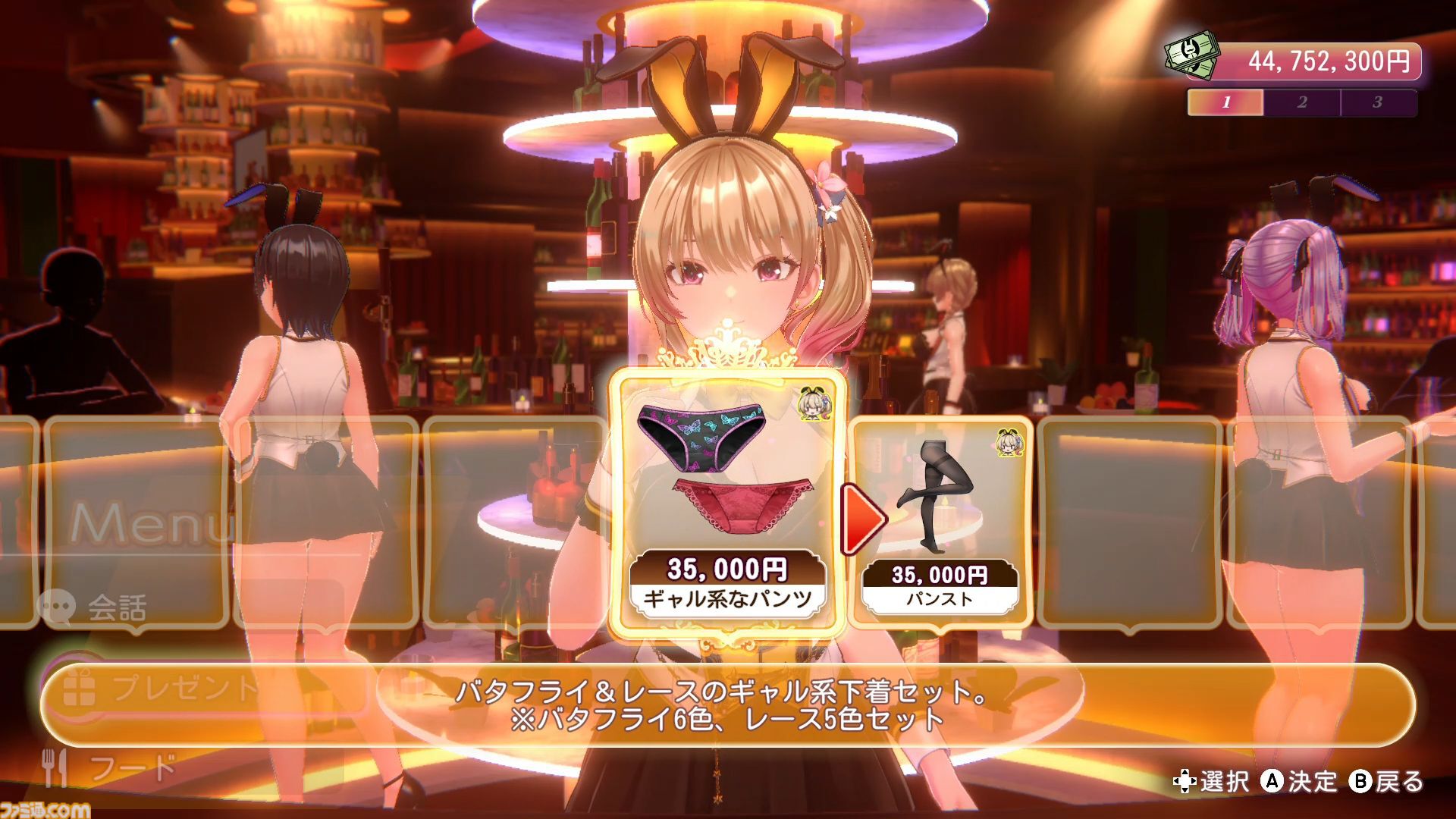 『バニーガーデン2』新キャラの英梨紗（えりさ、声：首藤志奈）の詳細が公開。体入中のツンデレバニー。持ち物を売ったお金や仕送りで来店できる新機能も。パンツの種類は200以上