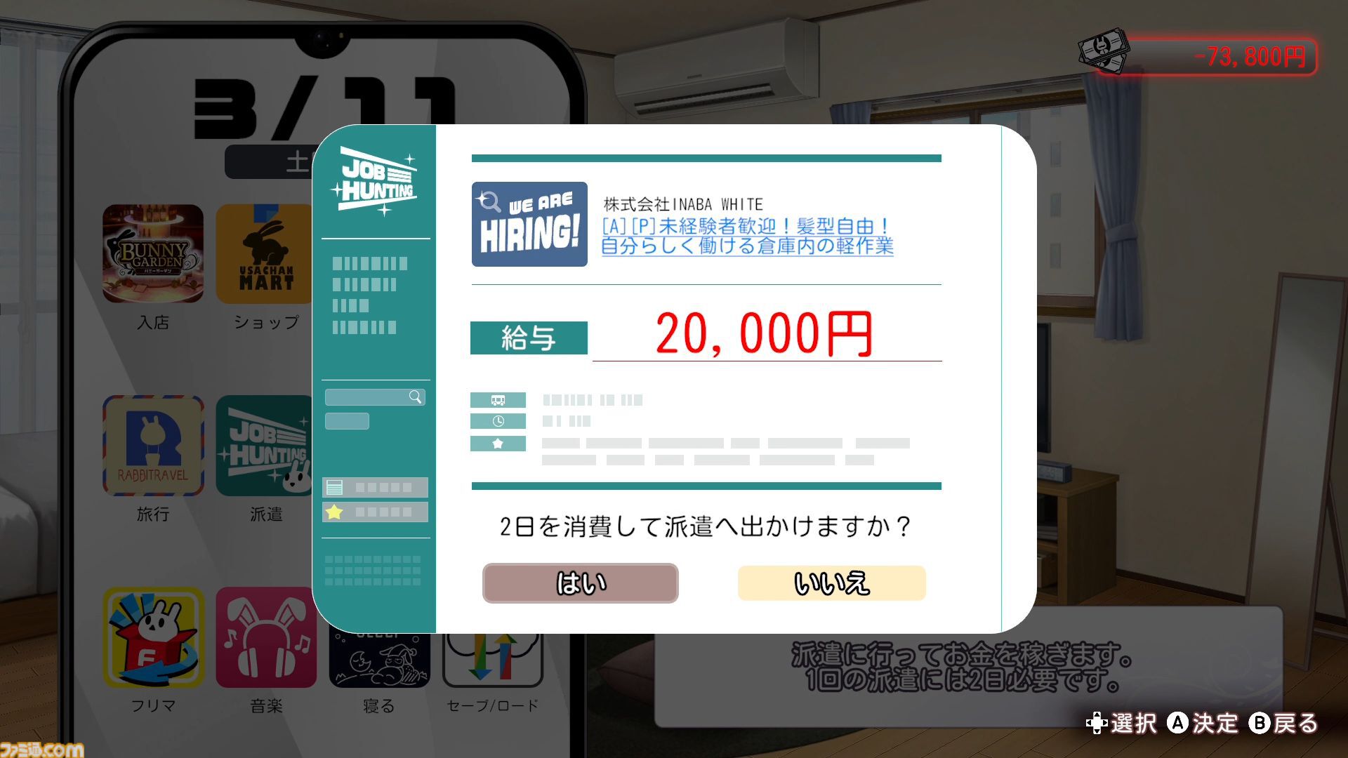 『バニーガーデン2』新キャラの英梨紗（えりさ、声：首藤志奈）の詳細が公開。体入中のツンデレバニー。持ち物を売ったお金や仕送りで来店できる新機能も。パンツの種類は200以上