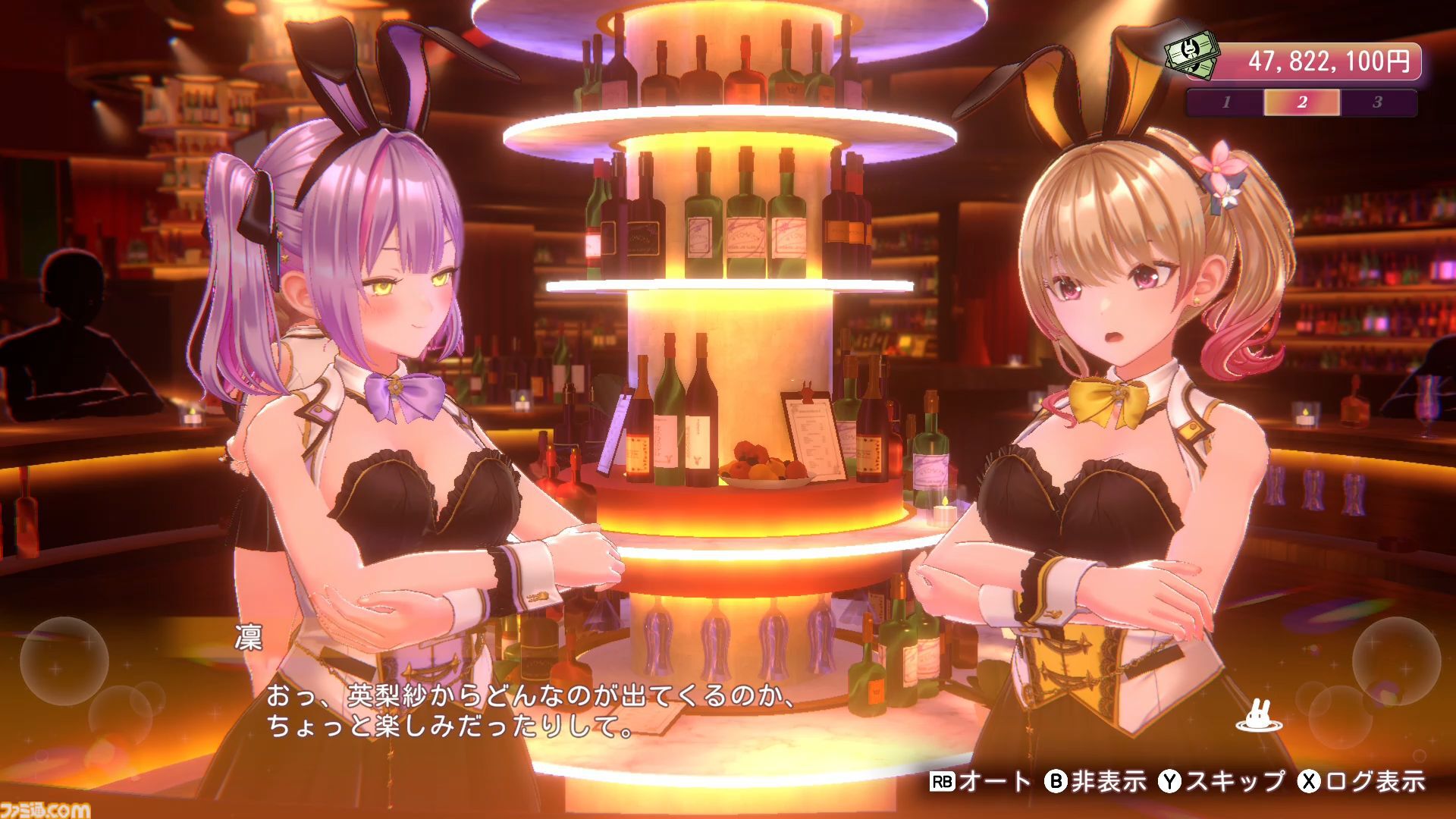 『バニーガーデン2』新キャラの英梨紗（えりさ、声：首藤志奈）の詳細が公開。体入中のツンデレバニー。持ち物を売ったお金や仕送りで来店できる新機能も。パンツの種類は200以上