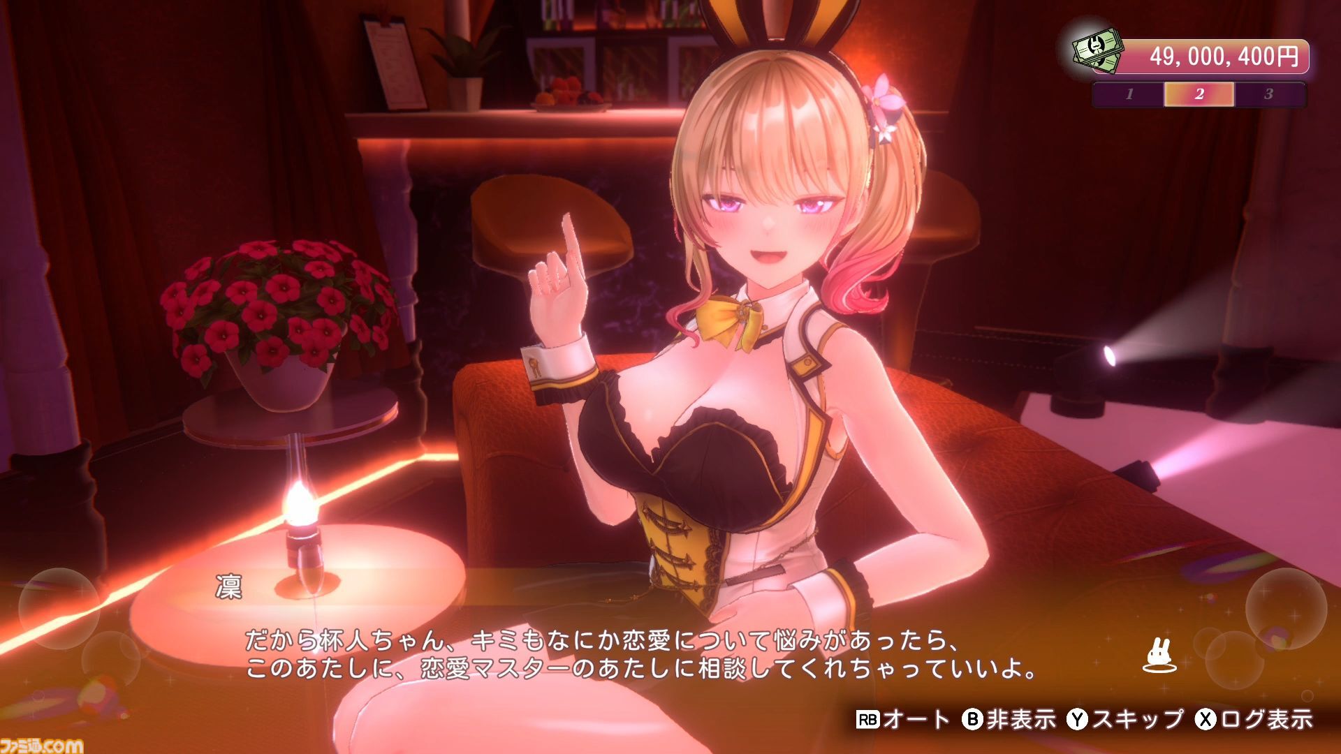 『バニーガーデン2』新キャラの英梨紗（えりさ、声：首藤志奈）の詳細が公開。体入中のツンデレバニー。持ち物を売ったお金や仕送りで来店できる新機能も。パンツの種類は200以上