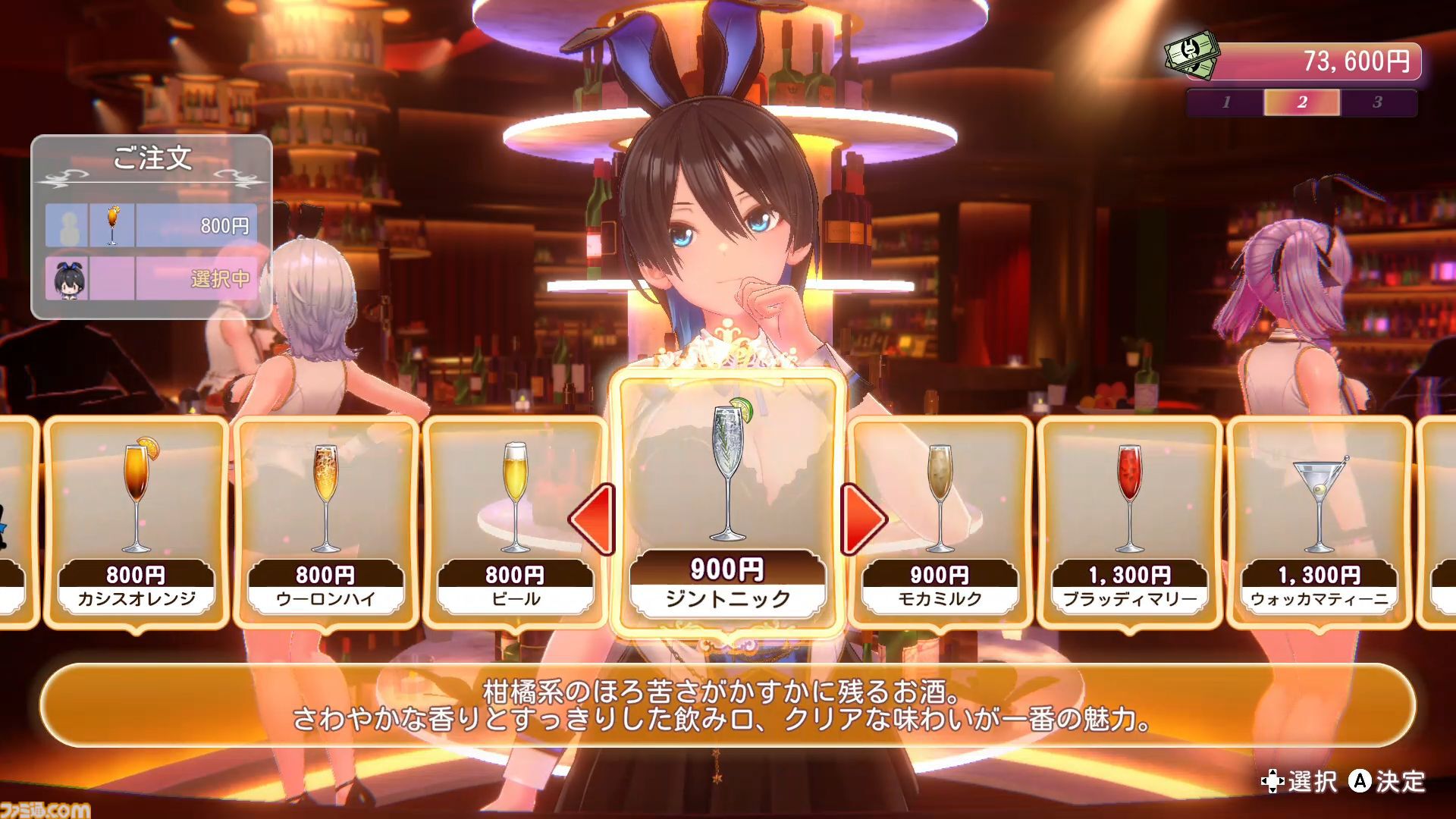 『バニーガーデン2』新キャラの英梨紗（えりさ、声：首藤志奈）の詳細が公開。体入中のツンデレバニー。持ち物を売ったお金や仕送りで来店できる新機能も。パンツの種類は200以上
