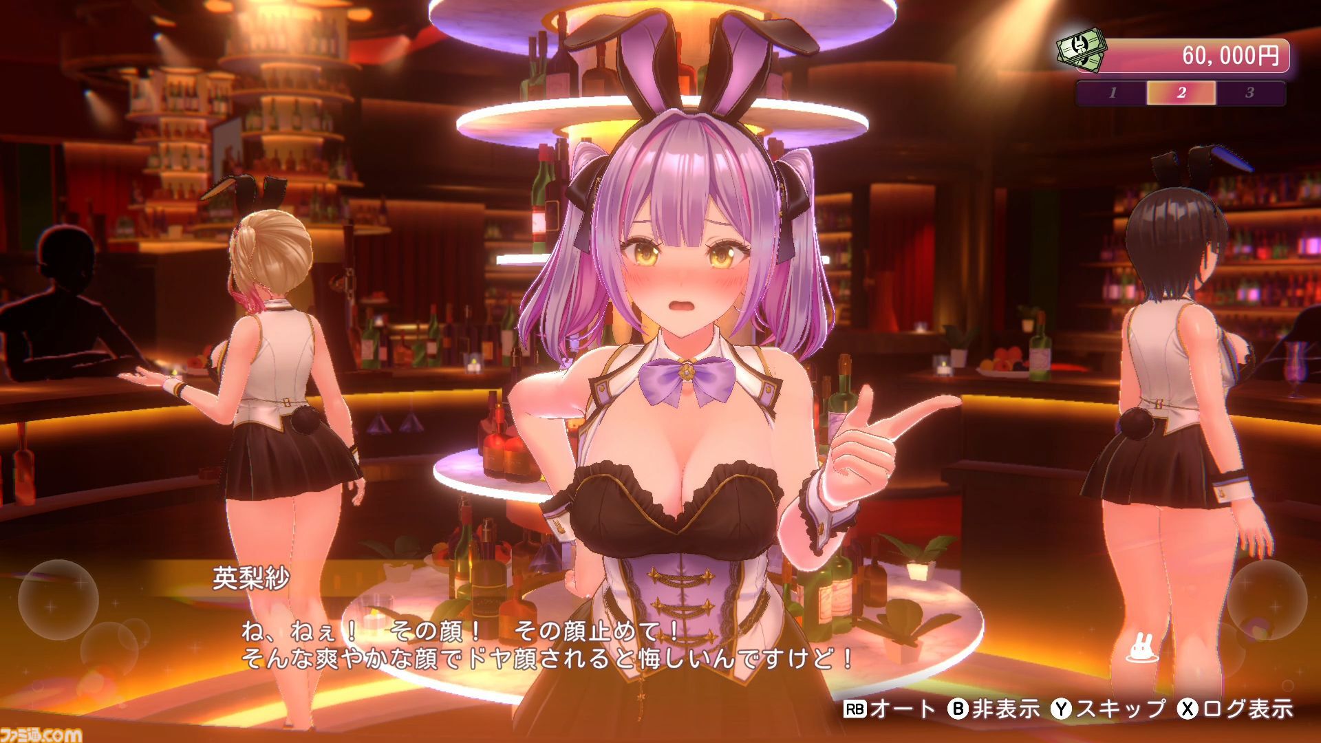 『バニーガーデン2』新キャラの英梨紗（えりさ、声：首藤志奈）の詳細が公開。体入中のツンデレバニー。持ち物を売ったお金や仕送りで来店できる新機能も。パンツの種類は200以上