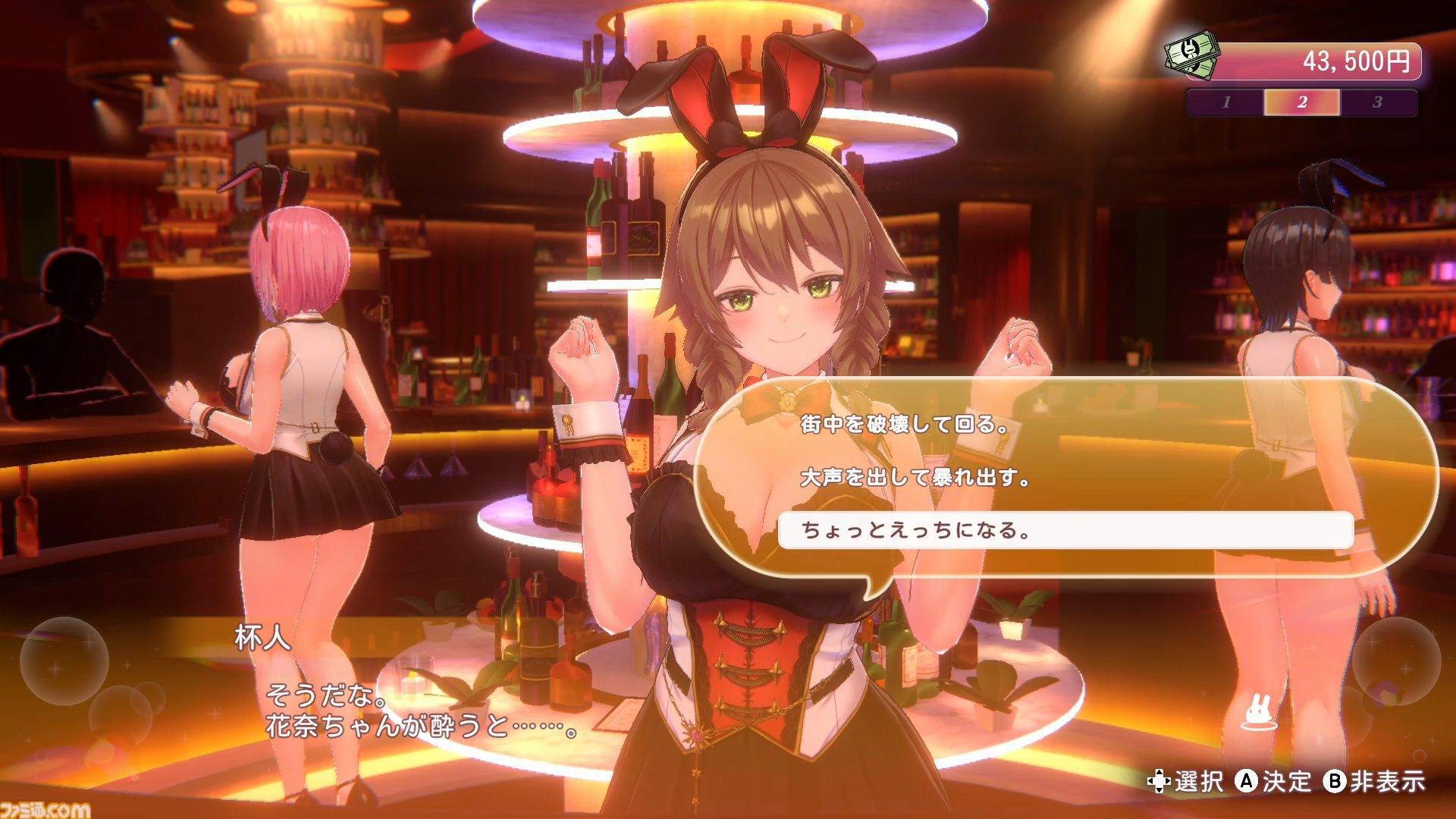 『バニーガーデン2』新キャラの英梨紗（えりさ、声：首藤志奈）の詳細が公開。体入中のツンデレバニー。持ち物を売ったお金や仕送りで来店できる新機能も。パンツの種類は200以上