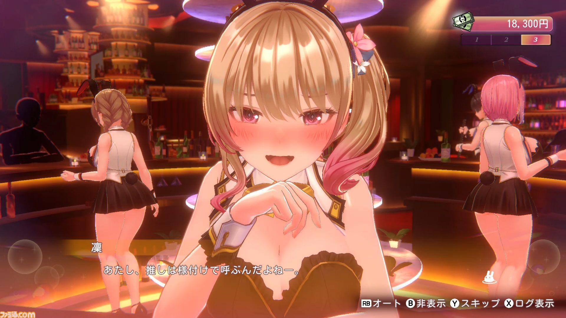 『バニーガーデン2』新キャラの英梨紗（えりさ、声：首藤志奈）の詳細が公開。体入中のツンデレバニー。持ち物を売ったお金や仕送りで来店できる新機能も。パンツの種類は200以上